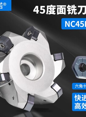 数控45度平面铣刀盘双面12角快进给铣刀片HNMG0907加工中心飞刀盘