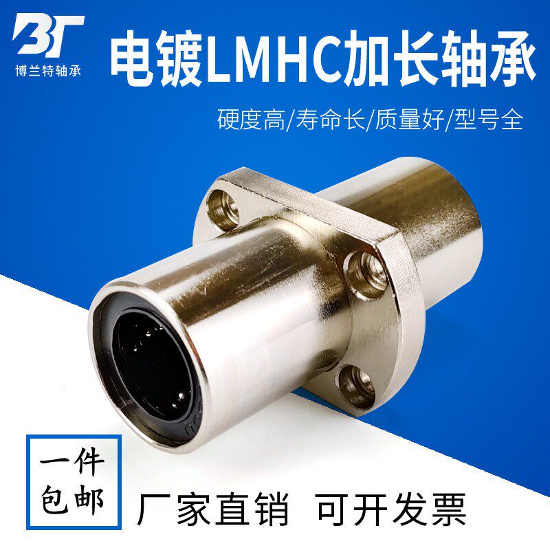 中型中间式带切边法兰直线轴承LHMCD6 8 10 12 16 20 25 30