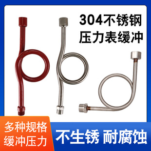 压力表缓冲管304不锈钢加厚耐高压M20*1.5/M14*1.5螺纹阀门底座