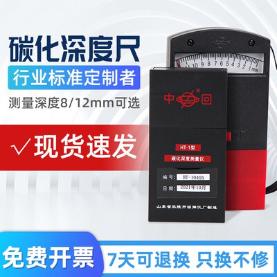 碳化深度测量仪乐陵中回朗睿数显混凝土碳化深度尺碳化深度测试仪