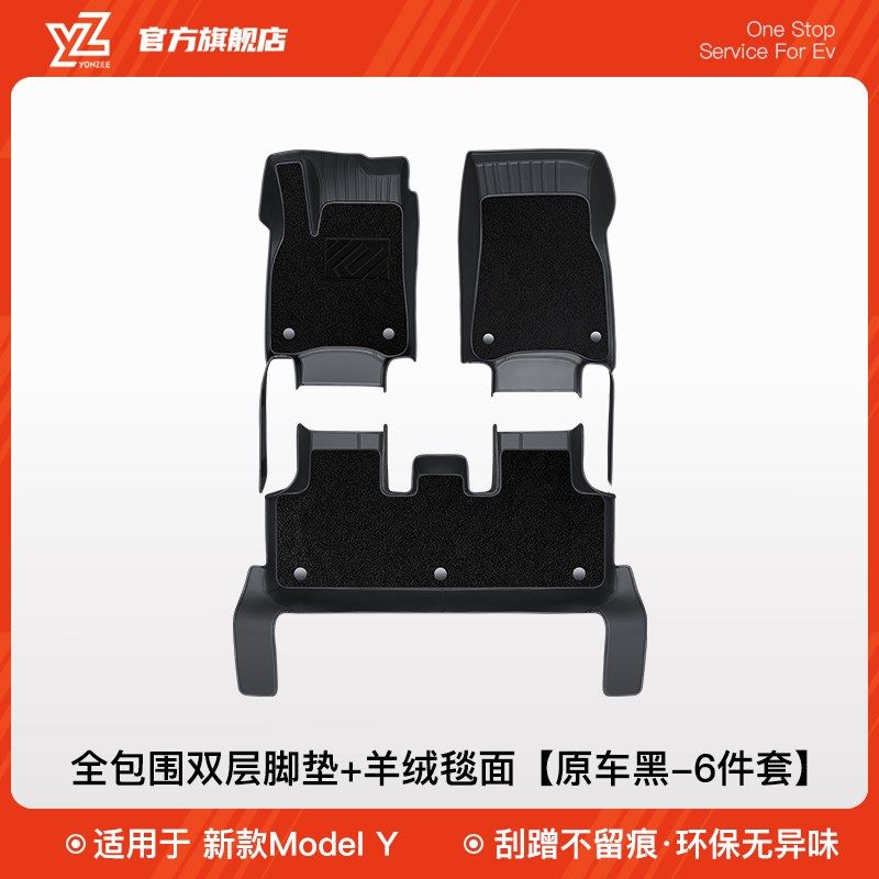 YZ适用特斯拉Model3Y专用脚垫Modely全包围地垫tpe汽车配件丫焕新