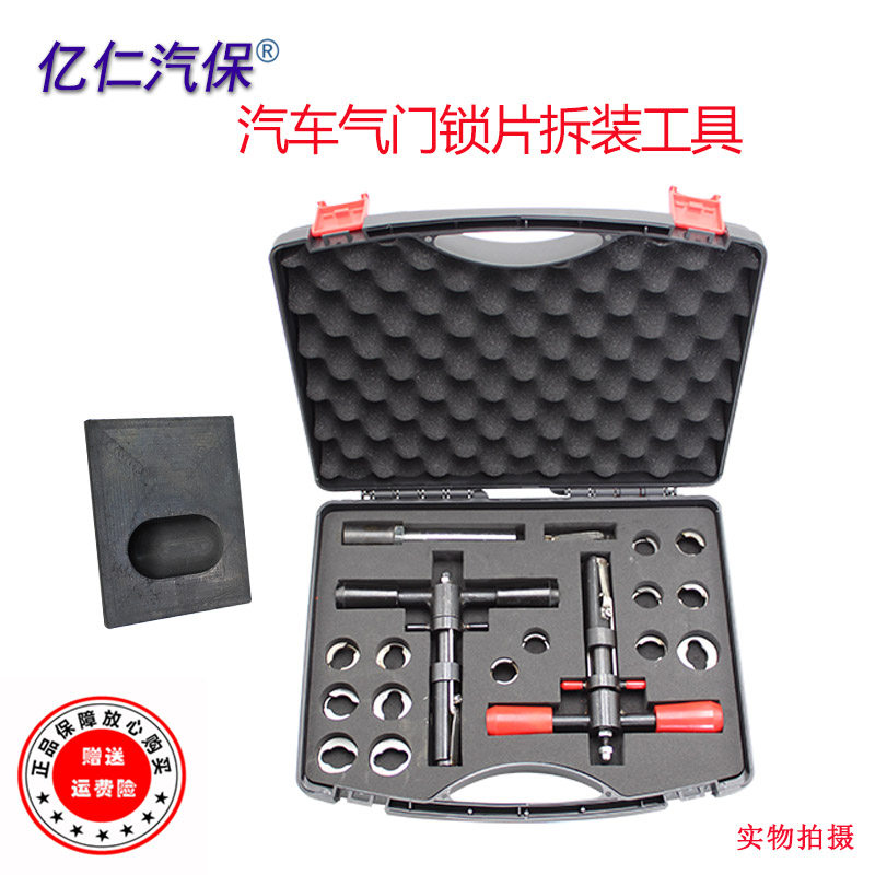 气门锁片安装固定器锁块装配器气门锁片安装工具汽车维修专用工具