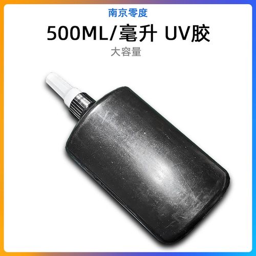 UV胶 水胶 500ml毫升 曲屏贴白片专用 拆单片