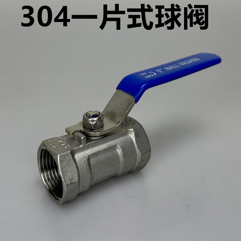 304/201 不锈钢球阀 一片式 内螺纹阀门2分 3分 4分 6分 1寸-2寸