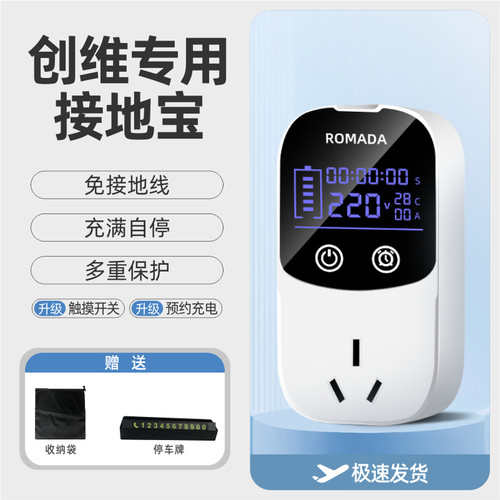 创维汽车ev6/HTi天美ET5专用接地宝免接地线新能源车充转换器插座