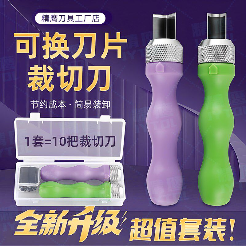 LED霓虹灯发光条切割刀可拆卸裁切刀圆角直角手工刀DIY手动美工刀