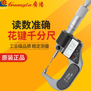 广陆 25小头外径螺旋测微器高精度0.001数显机械桂林 花键千分尺0