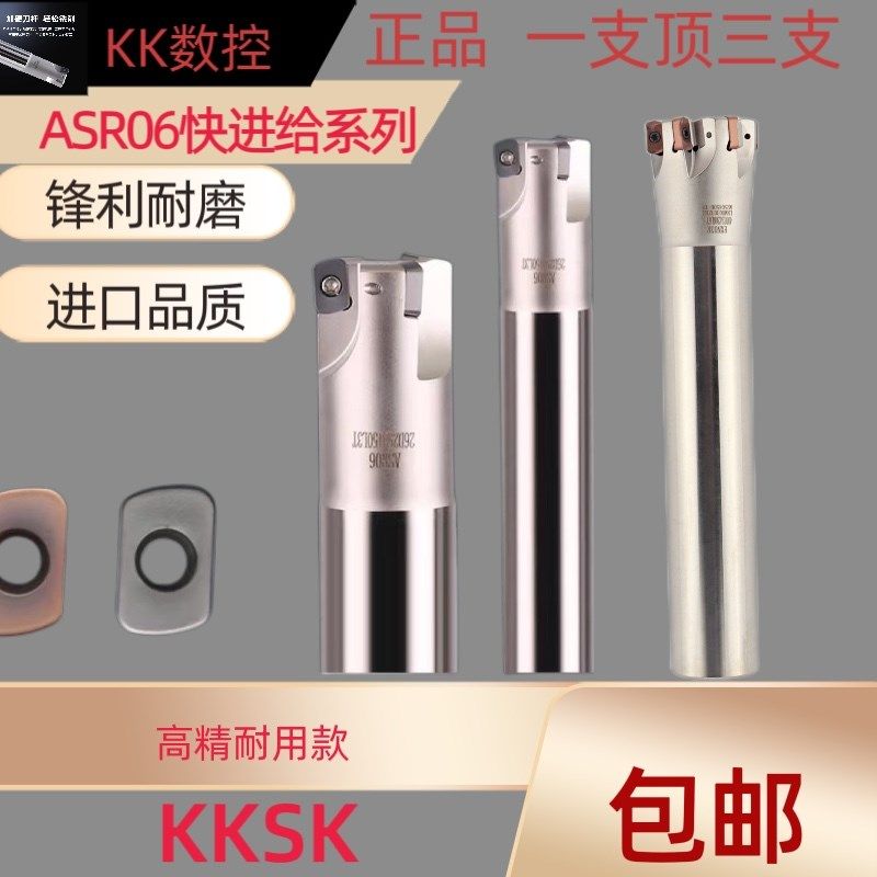 R2开粗刀片 快进给铣刀片 日立EPNW0603N-8合金ASR06铣刀杆刀盘