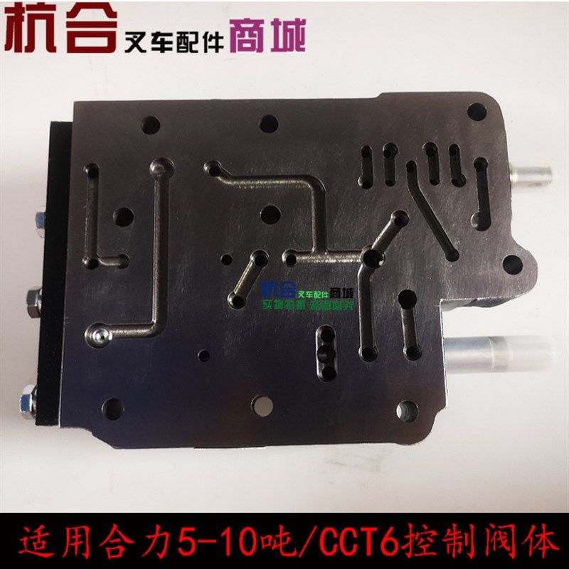 变速箱控制阀体 适用合力5-10吨CCT6叉车操纵阀体 KZ-A10C