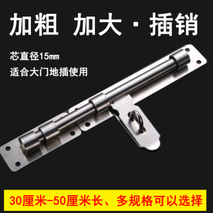 可电焊工厂大门插销门栓铁门不锈钢地插销15芯加大加粗防锈明插销