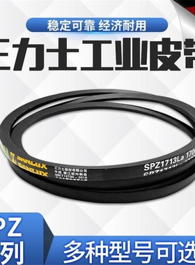 三力士三角皮带高速窄V带3V/9N2130La 3V840/9N2134La