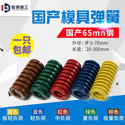 模具弹簧压缩弹簧 黄色蓝色 TF TL外径45*60*70*75*80*90*100*150