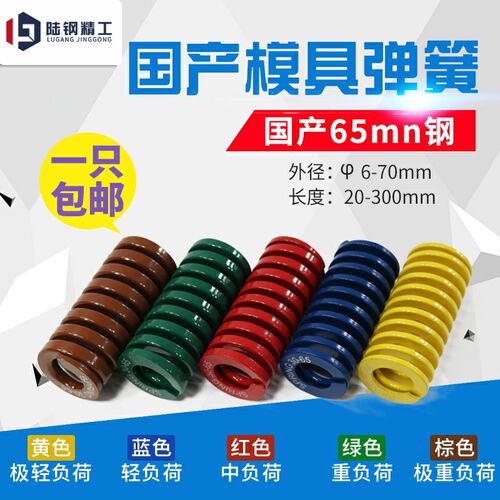 模具弹簧压缩弹簧 黄色蓝色 TF TL外径45*60*70*75*80*90*100*150