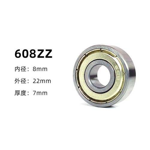 哈尔滨轴承内径8 x22x7手拉车轴承 608 ZZ 2RS 60822高速静音轴承