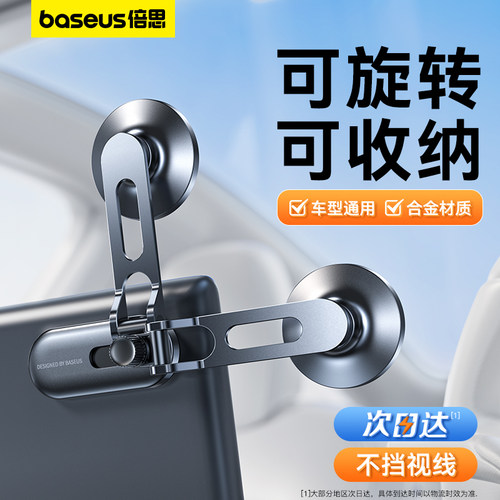 倍思适用特斯拉磁吸手机车载支架汽车用导航3modely丫万能MagSafe