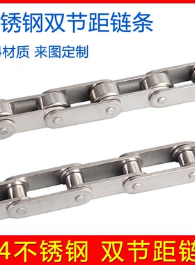 双节距304不锈钢输送链条 小滚子/大滚子C2040 C2050 C2060 C2080