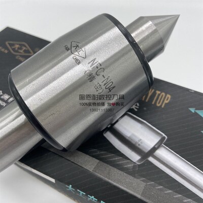大工高速精密回转顶尖莫氏2号3号4号5号高速回转顶针车床活络顶针