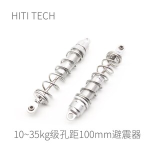 【全金属 85/100mm孔距】Robomaster 机器人常规款避震器减震阻尼