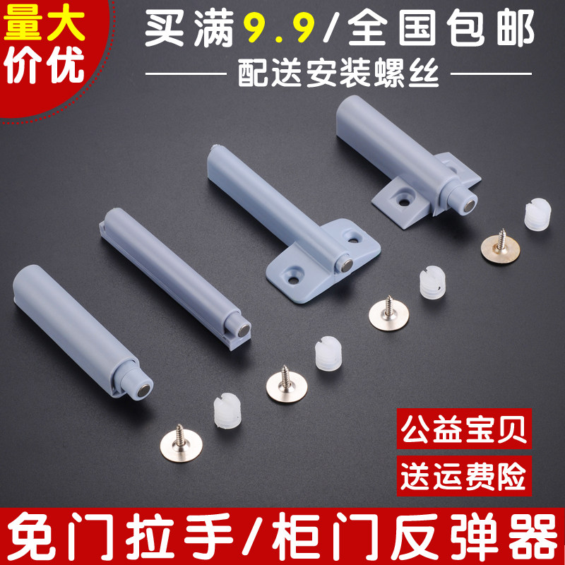 柜门反弹器碰珠免装拉手反弹磁碰门碰按下柜门自弹按弹器开门包邮