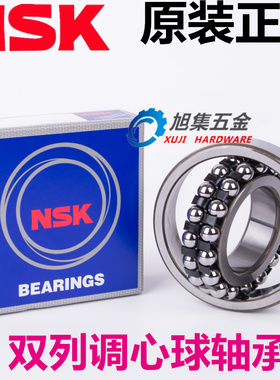 日本NSK进口1300 K EK ETN9 ATN M C3尺寸10*35*11双列调心球轴承