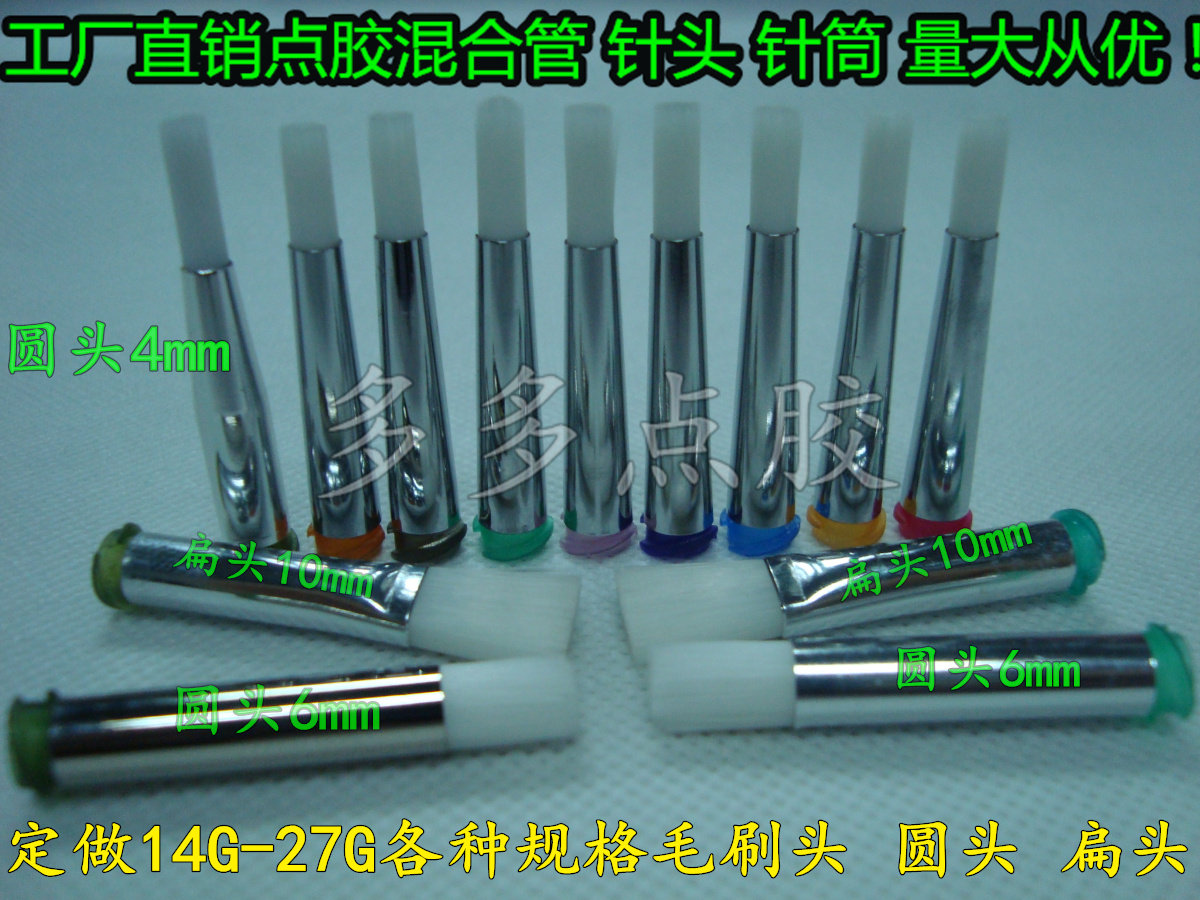 现货!圆口/扁口14G-27G点胶毛刷针头/ 涂胶针咀 /灌胶针嘴针头,童鞋/婴儿鞋/亲子鞋,儿童棉拖鞋,淘宝优惠券,粉丝福利购,淘宝优惠卷