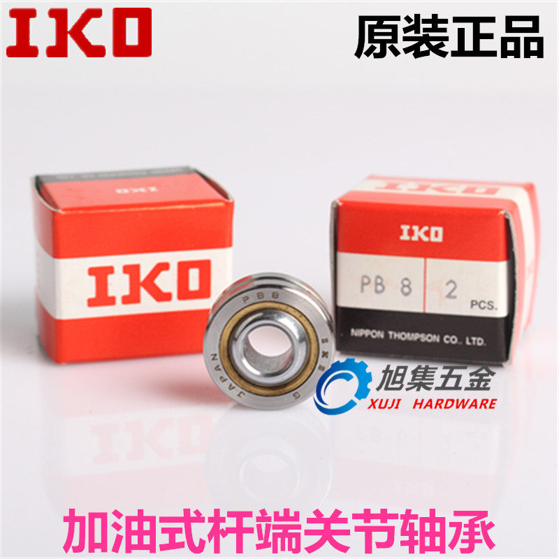 日本进口IKO PB 5 杆端关节轴承关节轴承嵌入型加油式鱼眼轴承