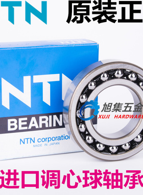 进口NTN日本1204 S K ATN ETN9 M C3尺寸20*47*14 双列调心球轴承