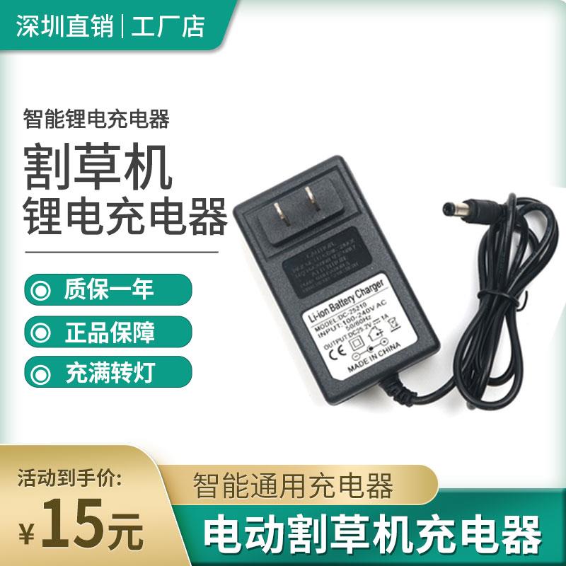 21V24V36V42V48V88V998VF电动割草机充电器家用除草机锂电池充电A