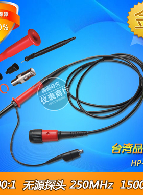 品致HP-9258I无源示波器压探头100X衰减250MHz测试探棒HP9258