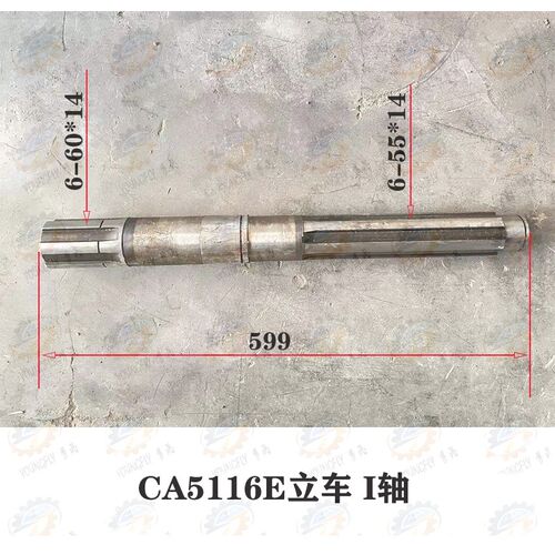 齐齐哈尔C5112A C5116A CA5112E CA5116E SVT160立车皮带轮轴一轴
