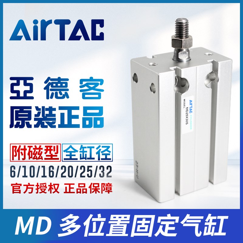 亚德客小型气缸MD6X10X16X20X25X32*5SX10SX15X20SX30SX40X50X60S