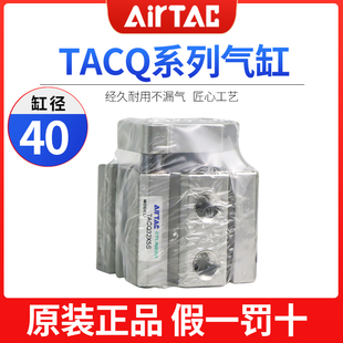 原装亚德客导杆气缸TACQ40/X5X10X15X20X25X30/20X35X40X45X50X75