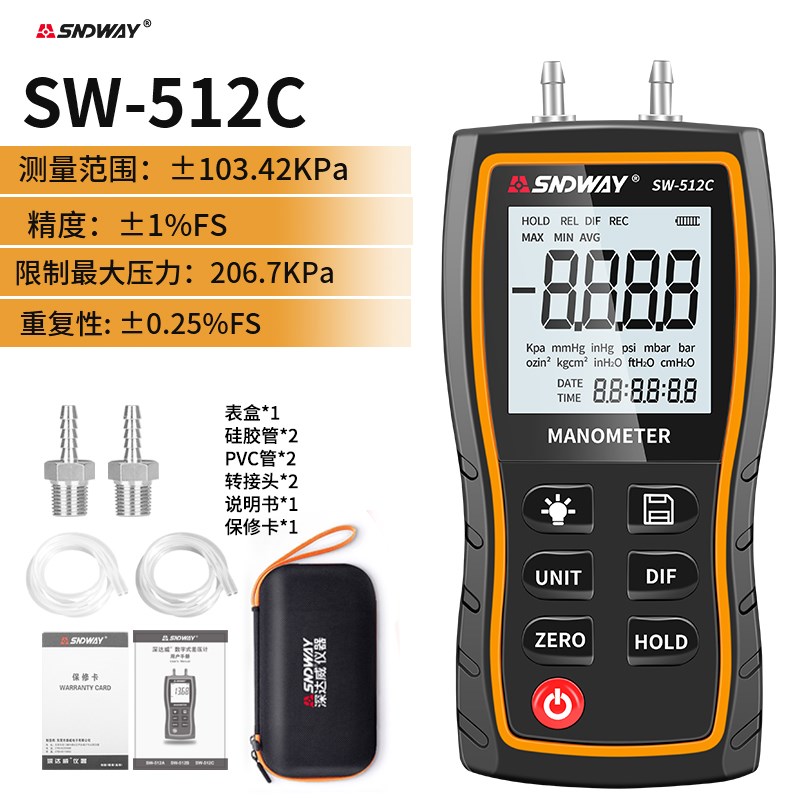 深达威SW-512C数显差压表高精度差压数字表手持式压差计压力计