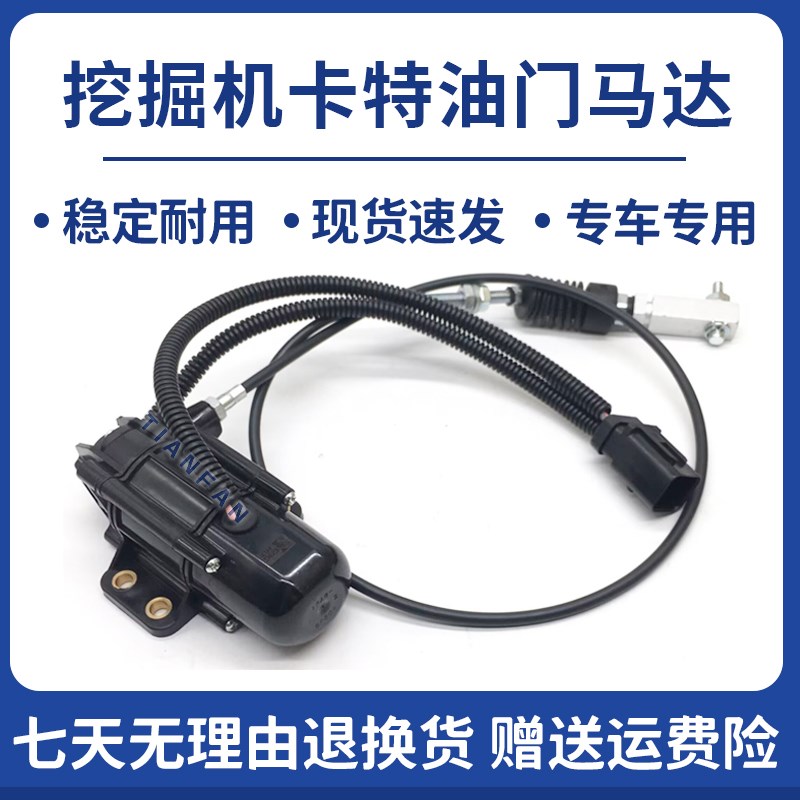 卡特301.5 301.7 302 303CR 305.5 305.5e油门电机马达j加油马达