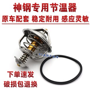 包邮 8超8挖掘机日野J08E发动机节温器恒温器配件 350 神钢SK330