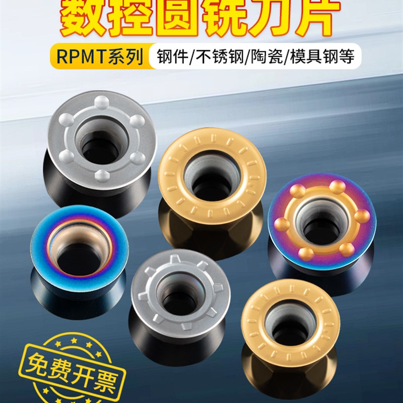 数控铣刀Rpmt硬质合金R5铣床R4不锈钢刀盘R6铣刀头Rpmw圆刀片