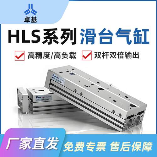 精密滚柱型导轨滑台气缸H