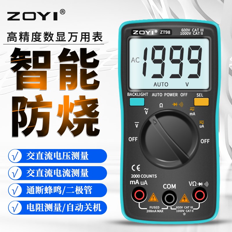 众仪ZT100 ZT101 ZT102 ZT109ZT111自动量程数字高精度袖珍万用表