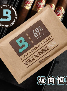 Boveda 69保湿包雪茄保湿袋雪茄湿度69%雪茄加湿包器片60克