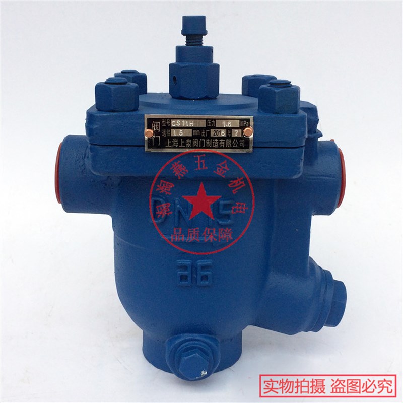 CS11H-16C蒸汽疏水阀 丝扣/内螺纹浮球式疏水器 DN15 DN20 DN25