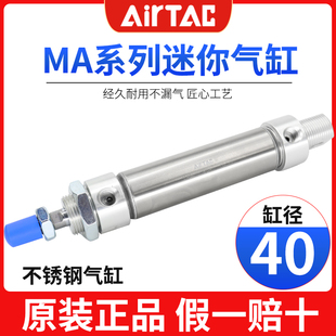 亚德客小型迷你气动气缸不锈钢MA40X25X50X75X100X125X150X175