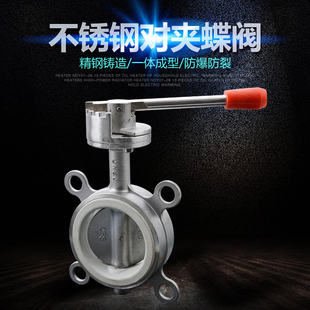 10P不锈钢手动蝶阀 D71X dn40dn50 不锈钢对夹蝶阀 304不锈钢蝶阀