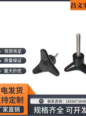不锈钢三角箭把手 紧固旋钮 胶木手拧螺丝M8M10*20/25/30/40/50