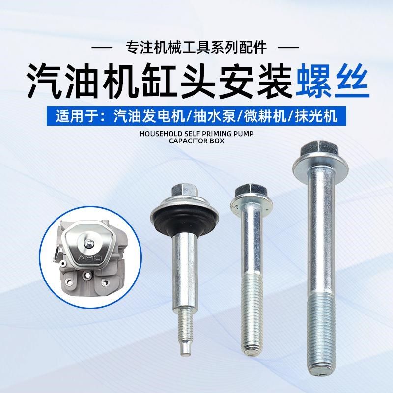 汽油发电机水泵配件抹光机微耕机马路切割机气缸螺栓缸头固定螺丝,搬运/仓储/物流设备,其他起重搬运设备,淘宝优惠券,粉丝福利购,淘宝优惠卷