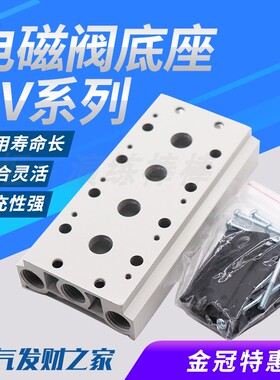 电磁阀底座4V210-08连接汇流板200M系列2F3F4F5F6F7F8F9F10F位联