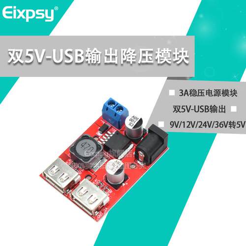 9V/12436V转5V降压模块DC