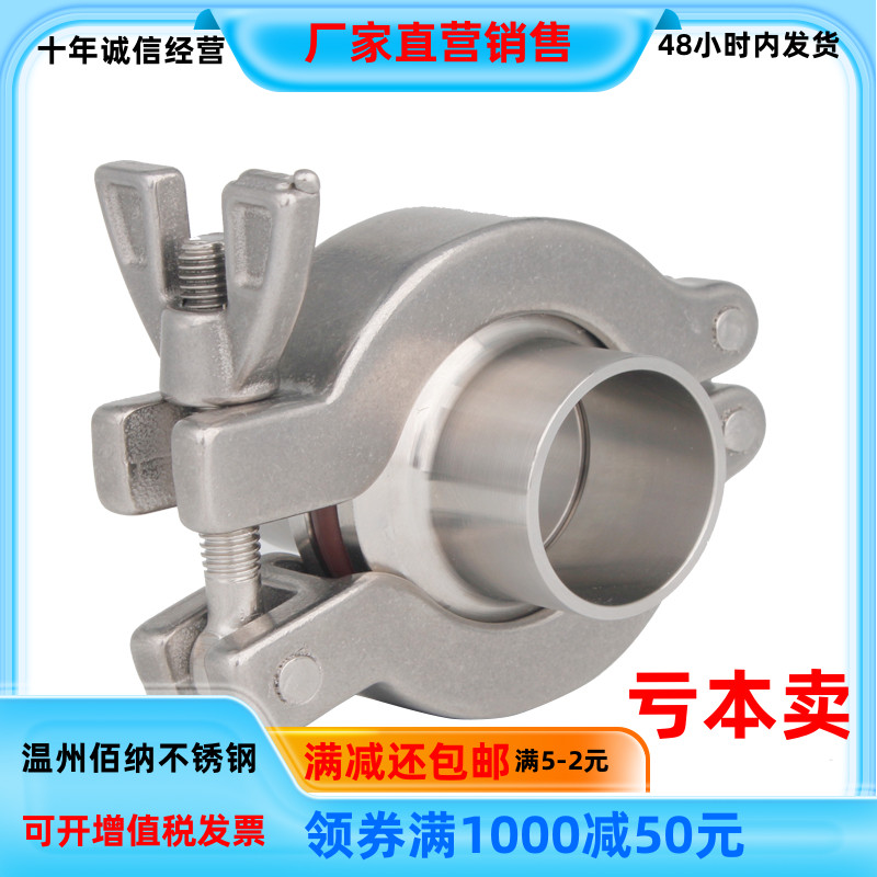 KF真空快装接头套装304不锈钢卡箍快速卡盘焊接管件kf16/25/40/50