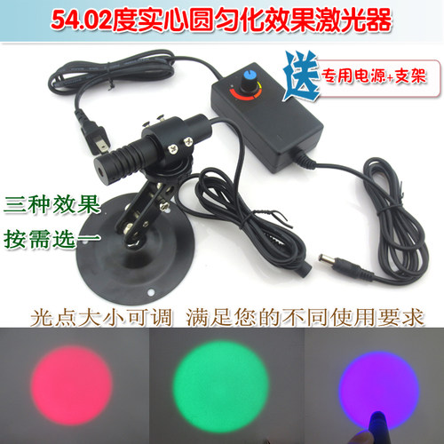可调红外线镭射定位灯 54.02度实心圆匀化效果红光绿光蓝光激光器