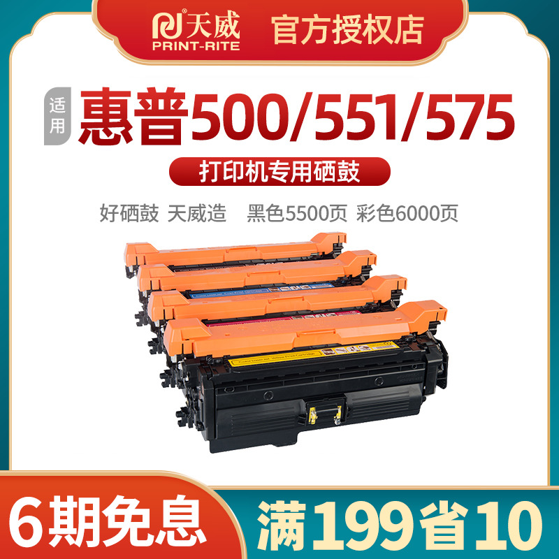hp507a粉盒适用惠普CE400A硒鼓M500 M551N/DN M575dn 575fw印表机