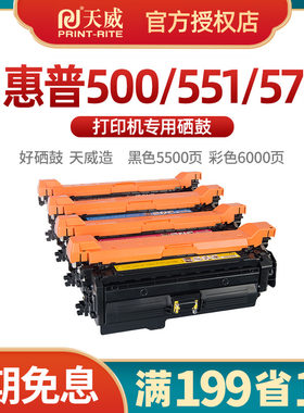 hp507a粉盒适用惠普CE400A硒鼓M500 M551N/DN M575dn 575fw印表机